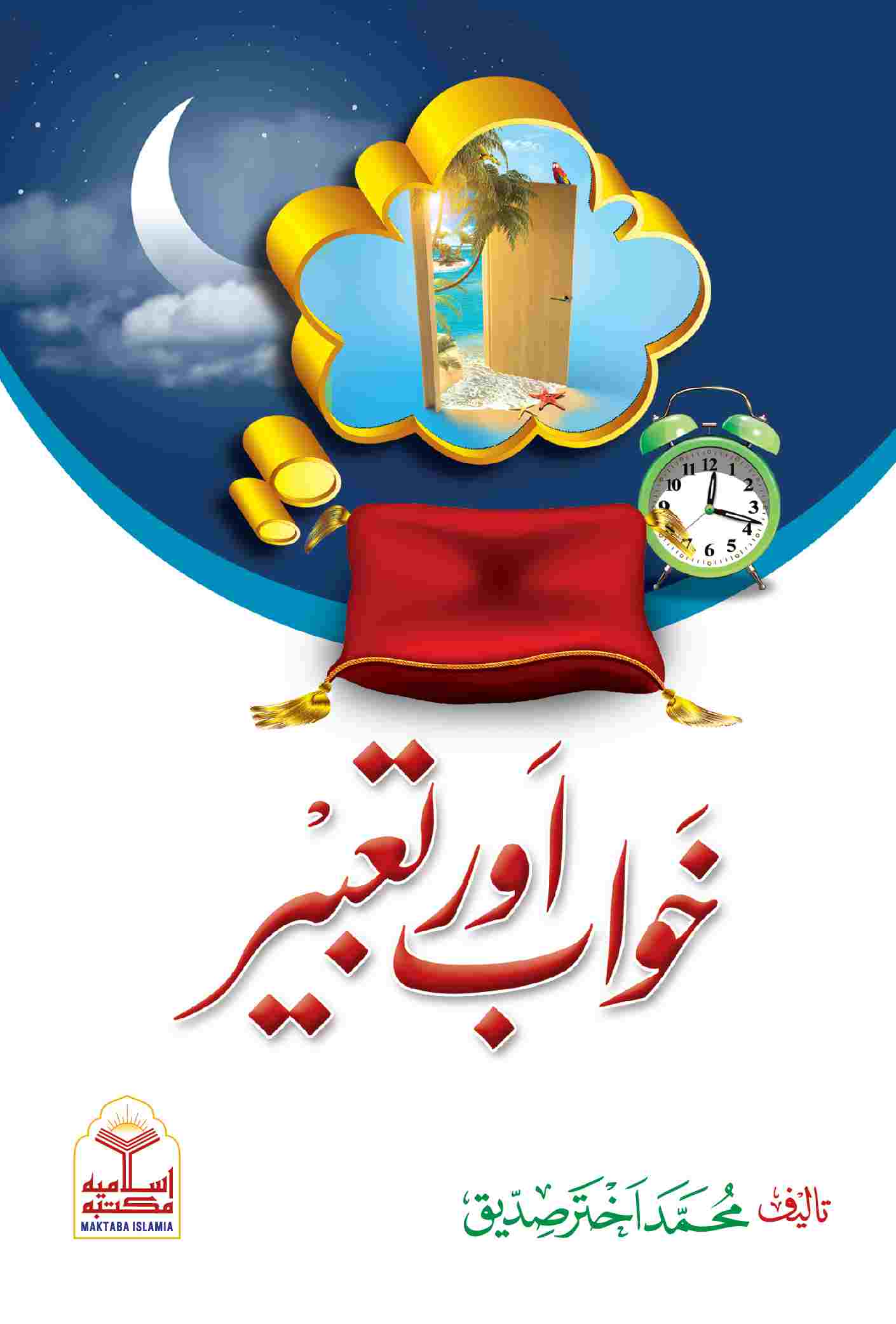 Khawab or Tabeer