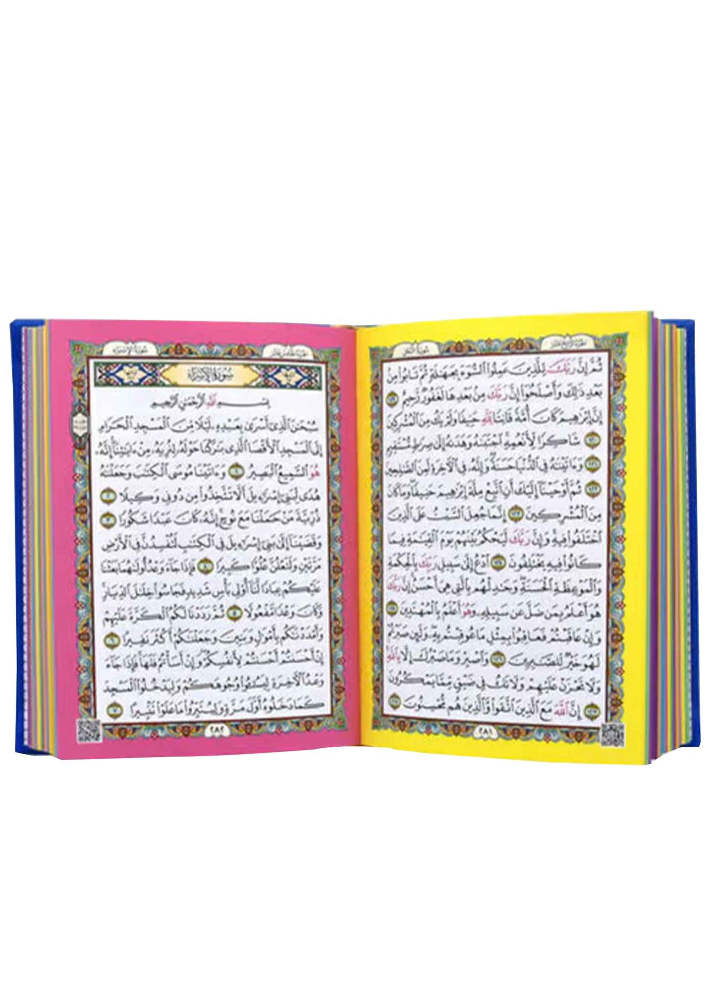Leather Embossed Rainbow Colored Tajweedi Quran (Uthmani Script –15 Lines) – Light Purple