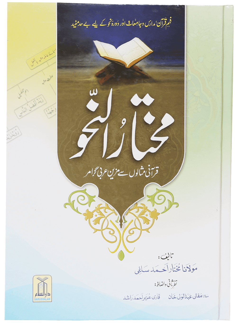 Mukhtar An Nahav (Arabic grammar)