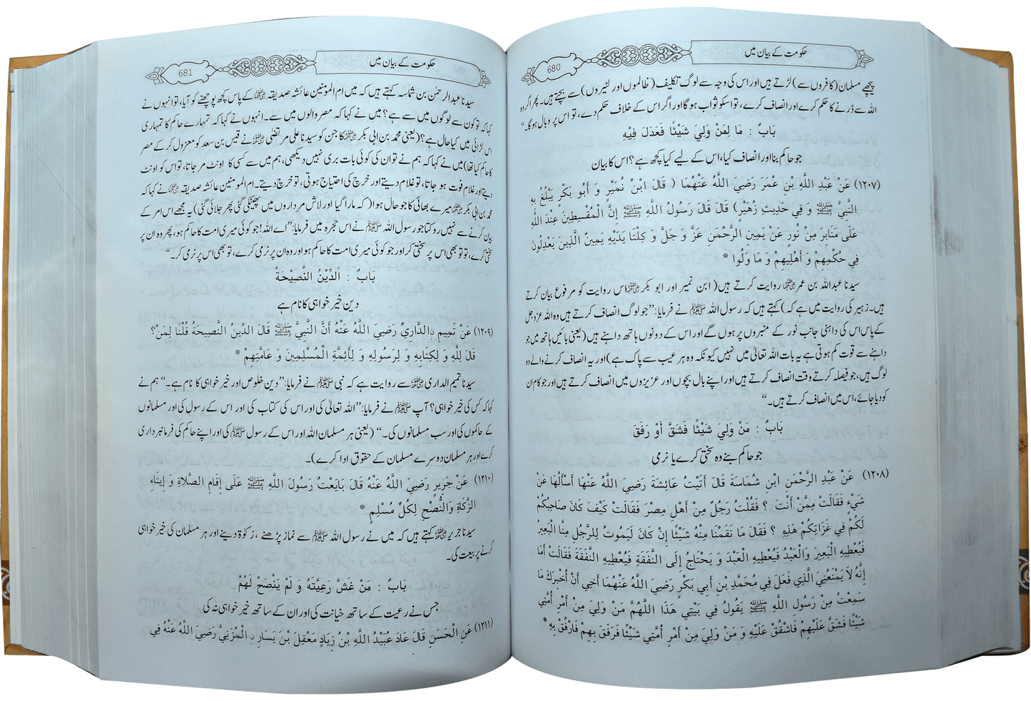 Mukhtasar Sahih Muslim (Large) - Dar Ul Andlus