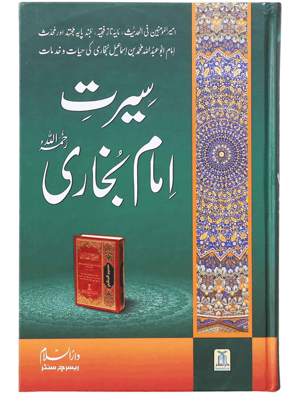 Seerat Imam Bukhari