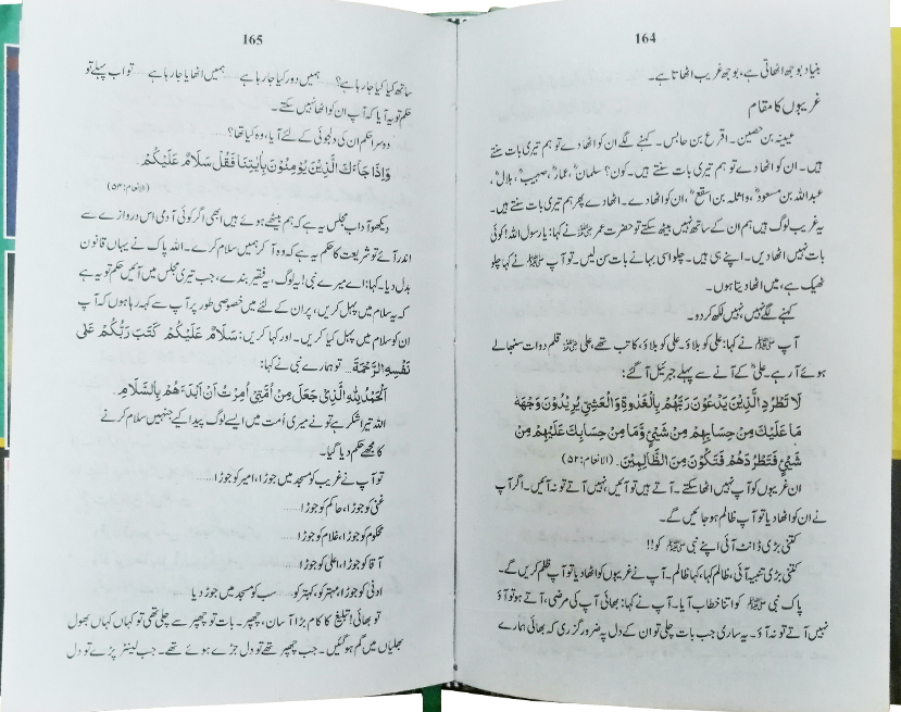 Seerat un Nabi (S.A.W) by Maulana Tariq Jameel