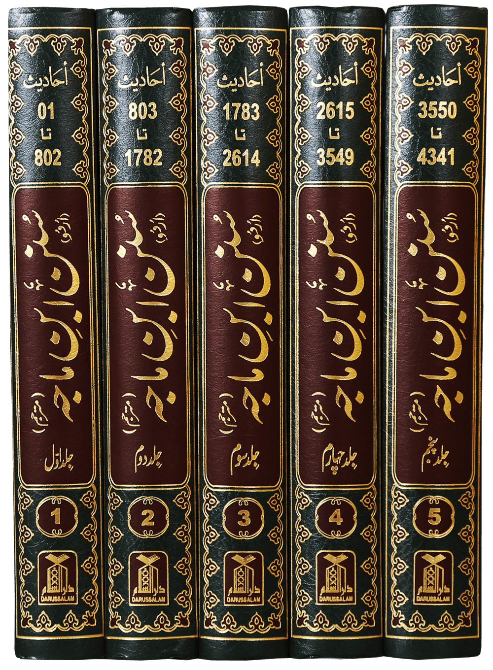 Sunan Ibn e Majah (5 Vol Set)