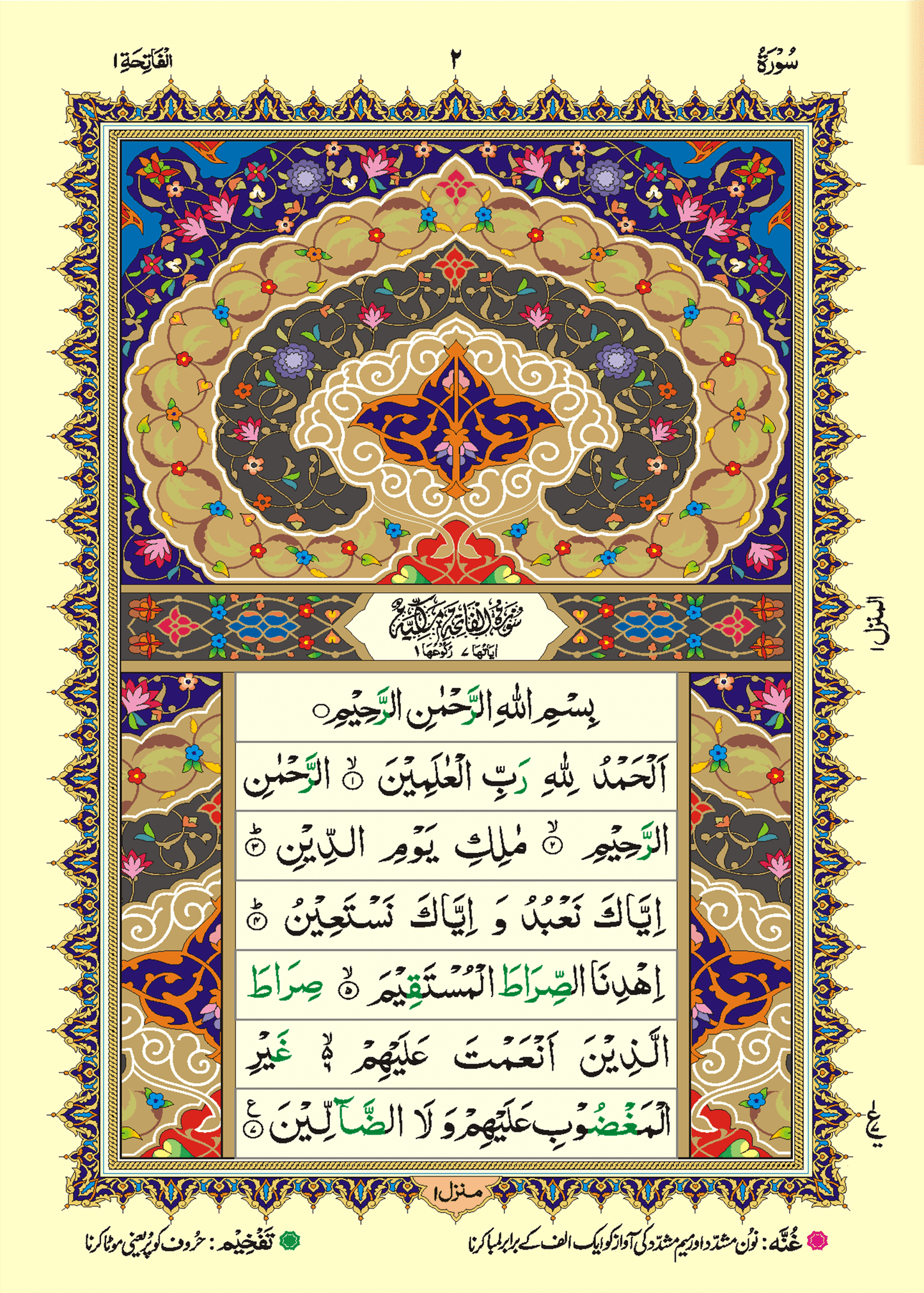 Tajweedi Color Coded Holy Quran (Art Paper) - Dar Ul Andlus