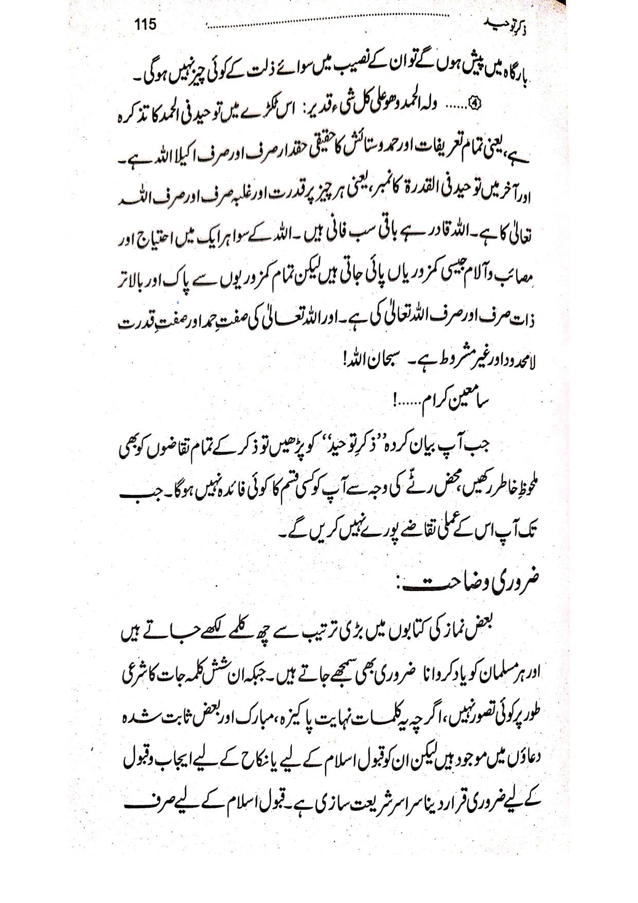 Tarjuman Ul Khateeb