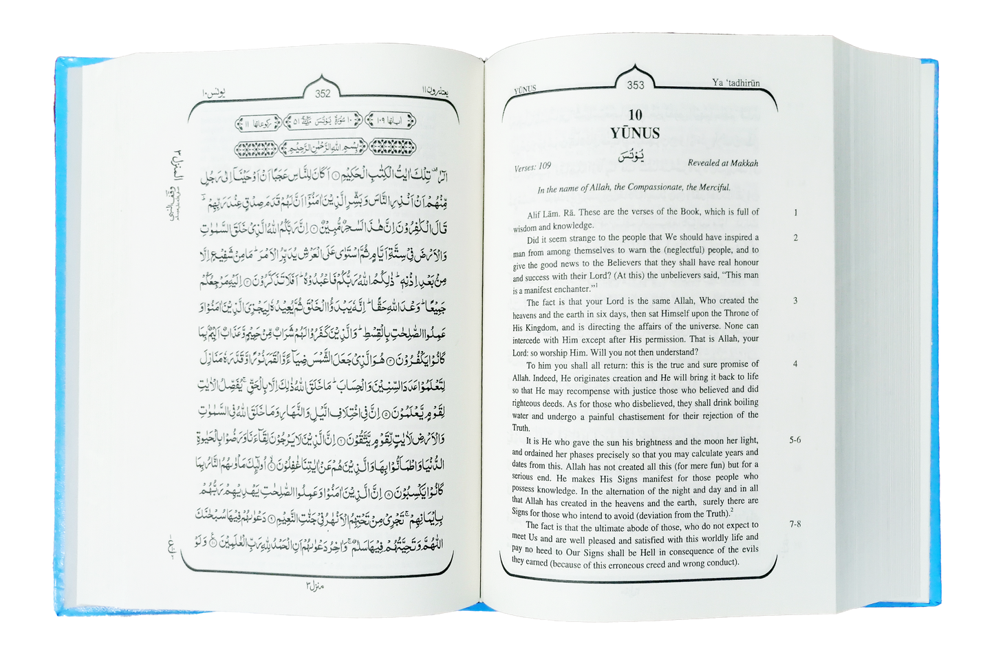 The Holy Quran (Syed Abul Ala Maududi - English Translation) - Dar Ul Andlus