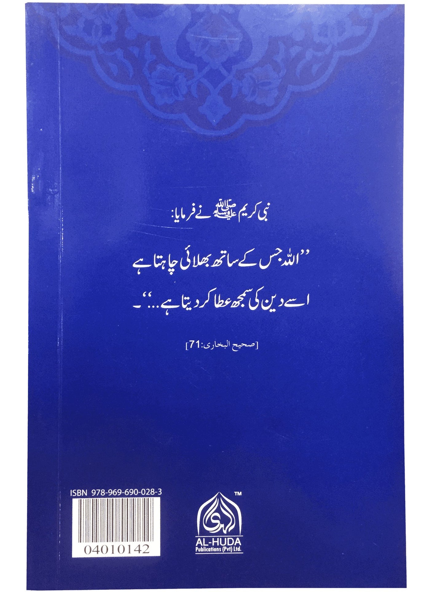 100 Ahadith - Alhuda International