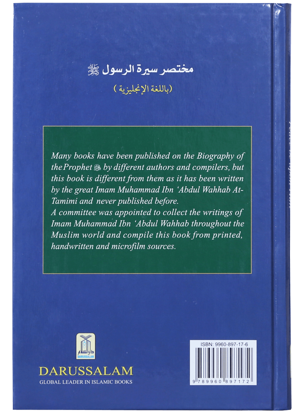 Abridged biography of prophet Muhammad (PBUH)