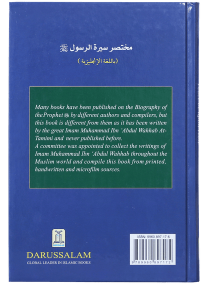 Abridged biography of prophet Muhammad (PBUH)