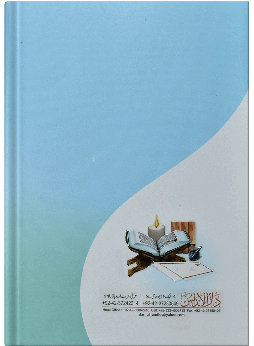 Ahkam O Masail (Volume # 1)