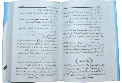 Ahkam O Masail (Volume # 2)