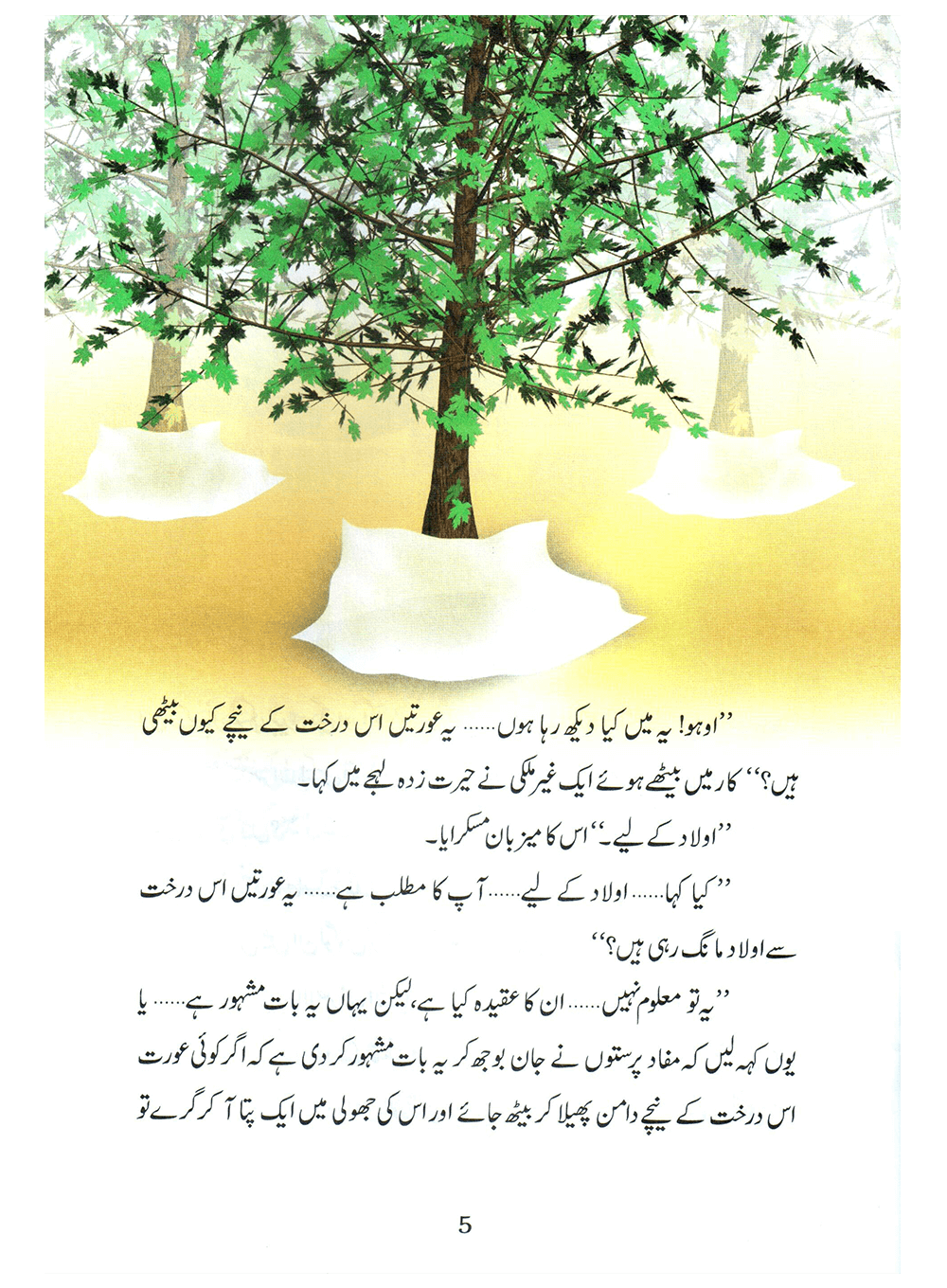 Ajeeb Bisharat (Qissa Syedna Yaqoob) Silsila Qasas ul Anbiya