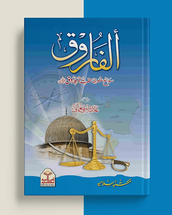 Tazkara Anbiya e Rasool (Set of 2) (Copy)