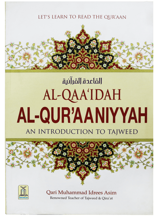 Al Qaaidah Al Quraaniyyah (An Introduction to Tajweed)