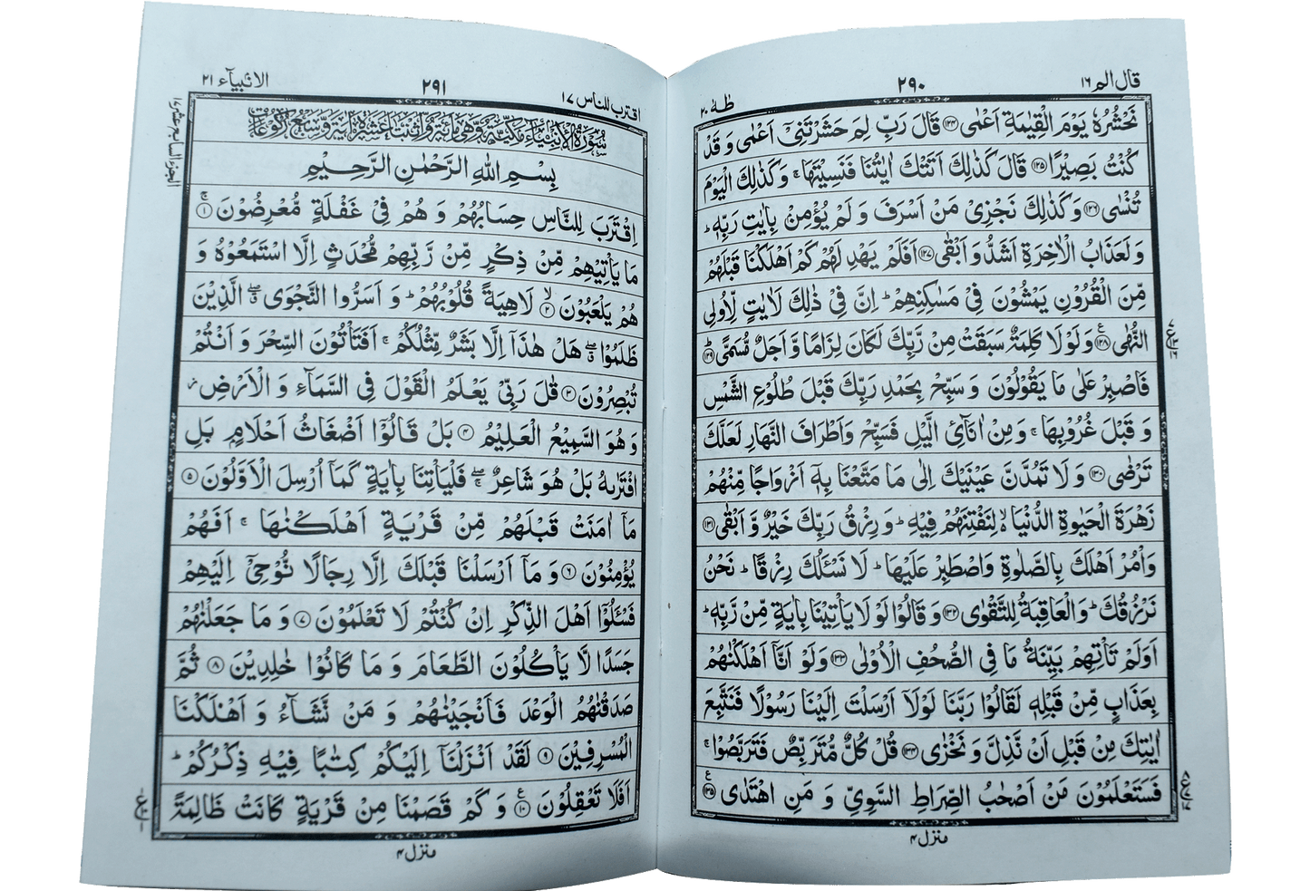 Al Quran Al Kareem (Simple - 12 lines)