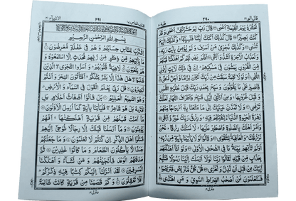 Al Quran Al Kareem (Simple - 12 lines)