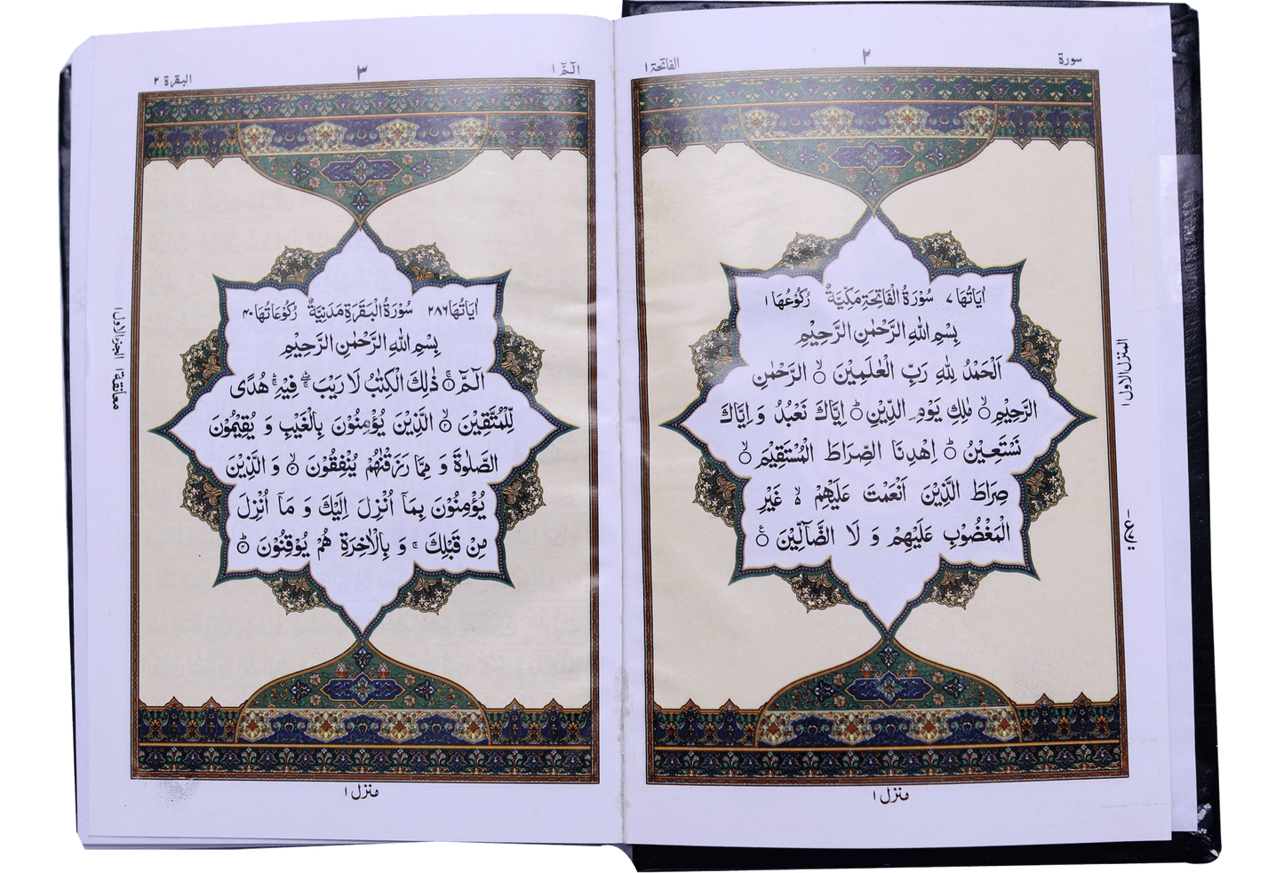 Al Quran Al Kareem (16 Lines Fine Paper) - Dar Ul Andlus