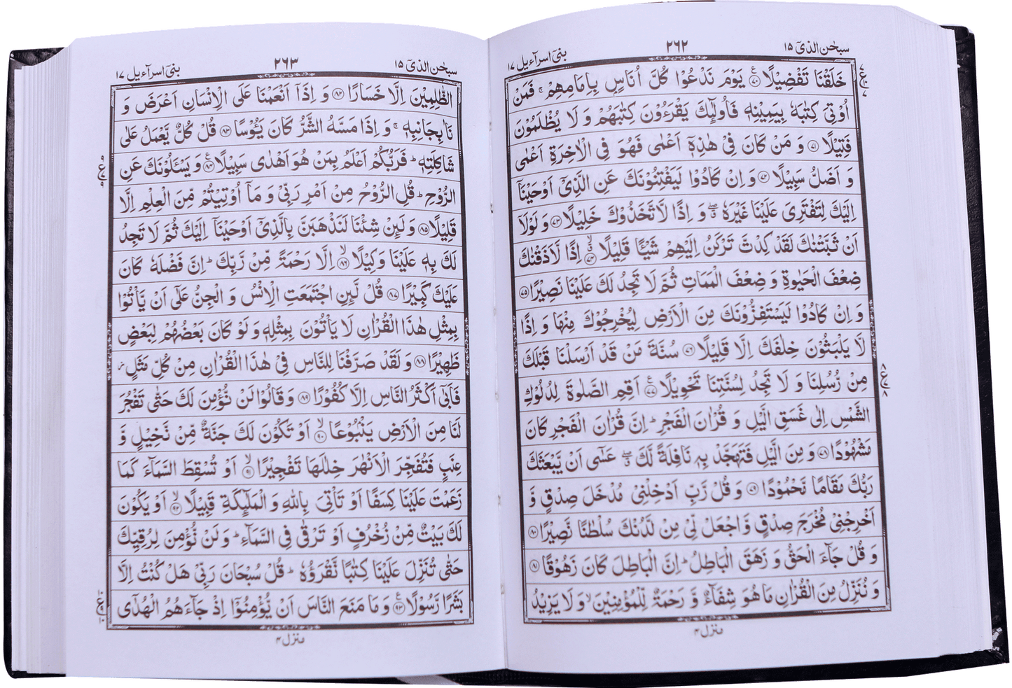 Al Quran Al Kareem (16 Lines Fine Paper) - Dar Ul Andlus