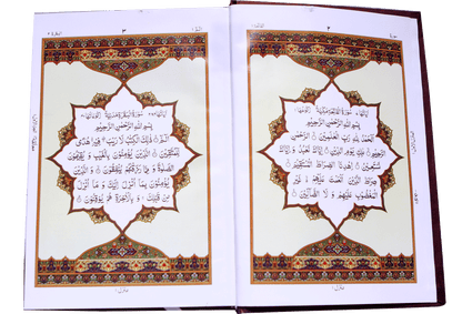 Al Quran Al Kareem Simple (16 Lines Fine Quality)