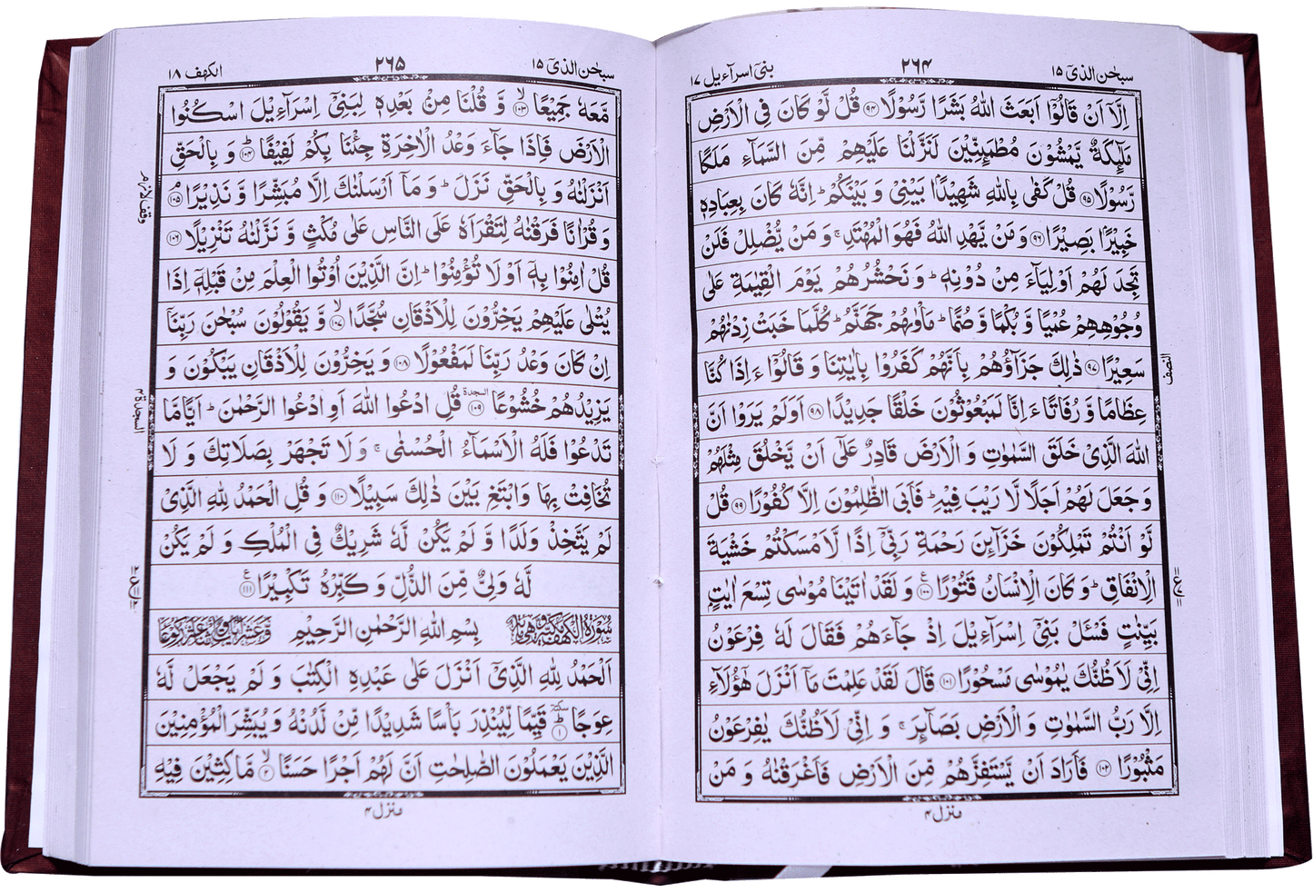 Al Quran Al Kareem Simple (16 Lines Fine Quality)