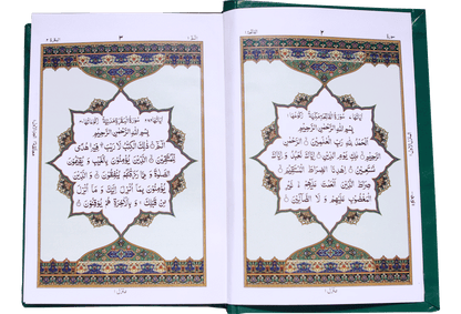 Al Quran Al Kareem (16 Lines - fine paper) - Dar Ul Andlus