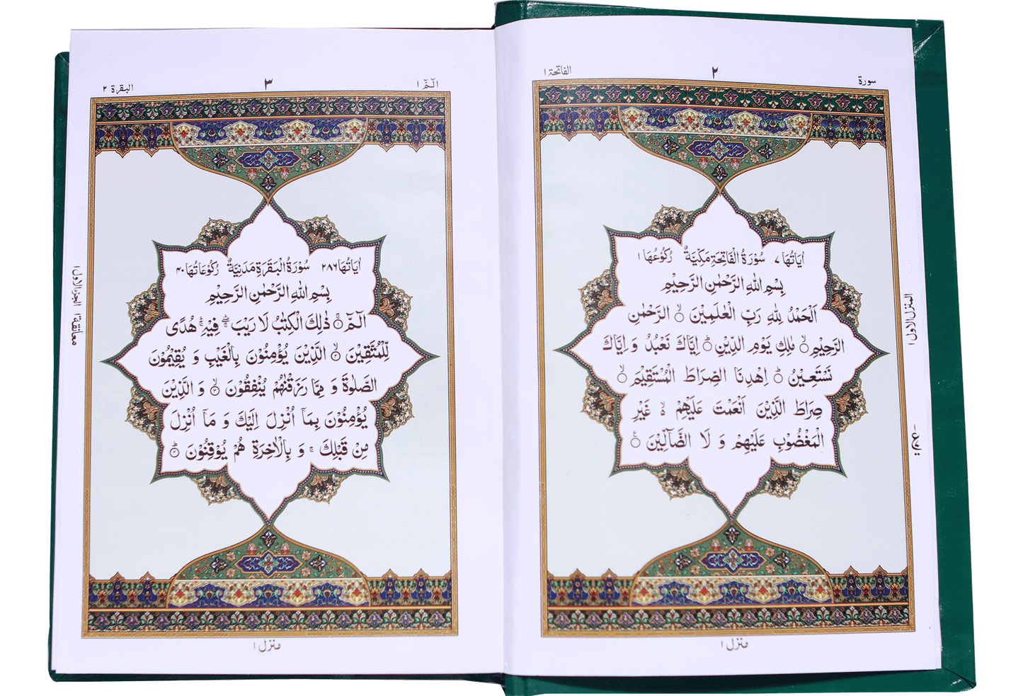 Al Quran Al Kareem (16 Lines - Simple)