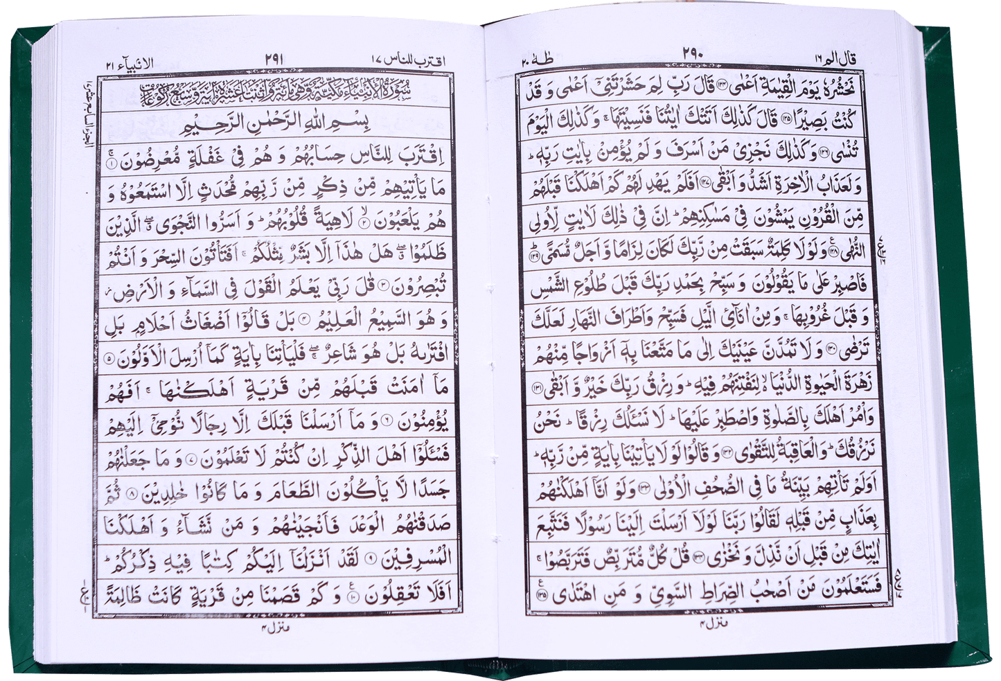 Al Quran Al Kareem (16 Lines - fine paper) - Dar Ul Andlus