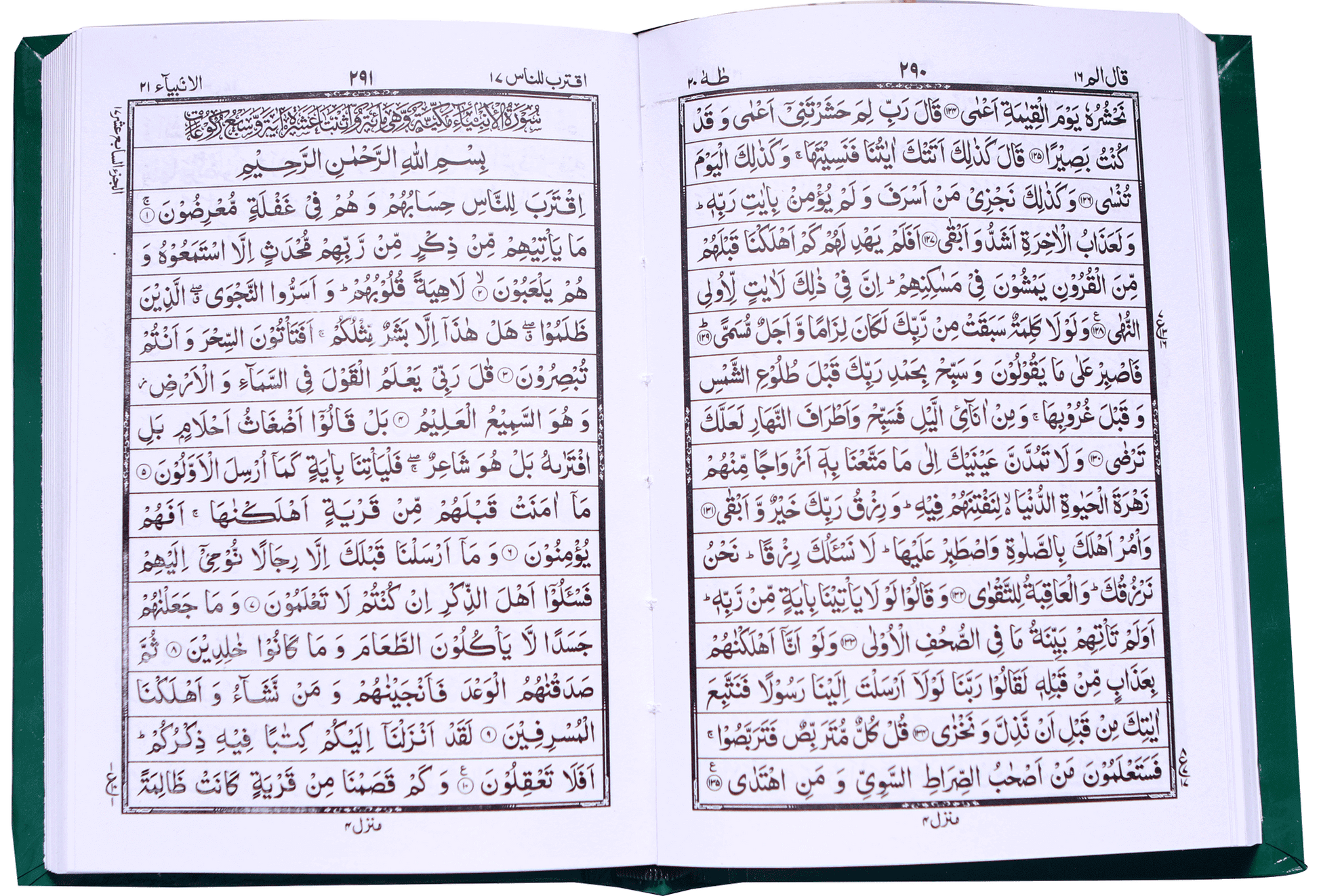 Al Quran Al Kareem (16 Lines - fine paper) - Dar Ul Andlus