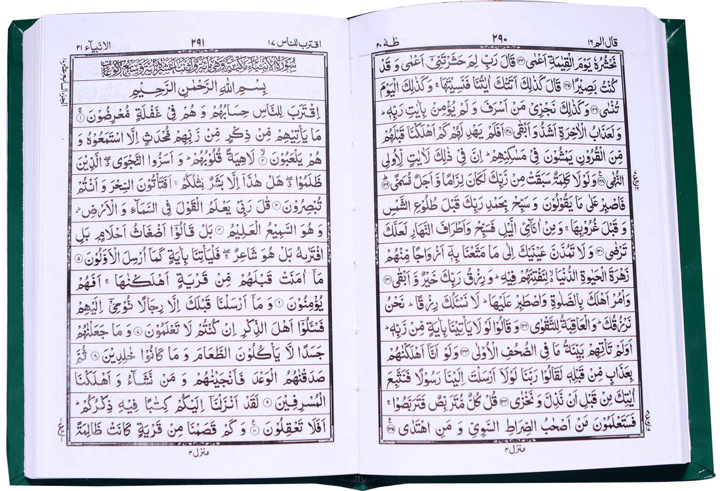 Al Quran Al Kareem (16 Lines - Simple)