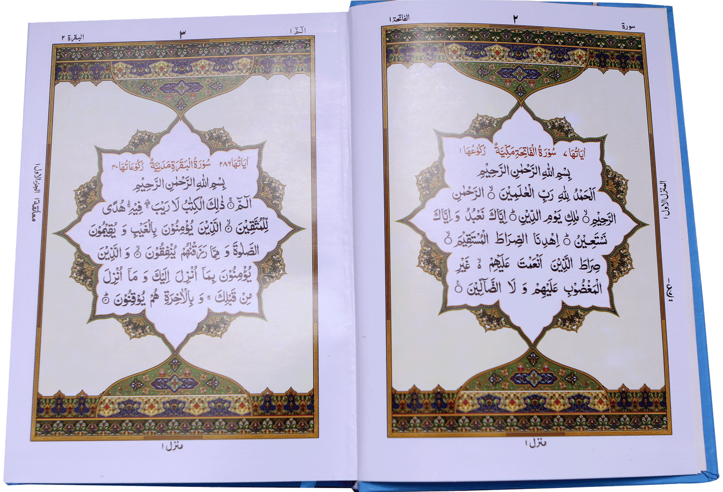 Al Quran Al Kareem (16 lines Local)