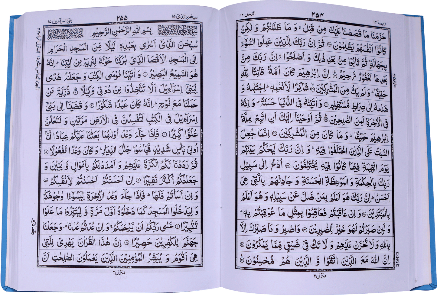 Al Quran Al Kareem (16 lines Local)