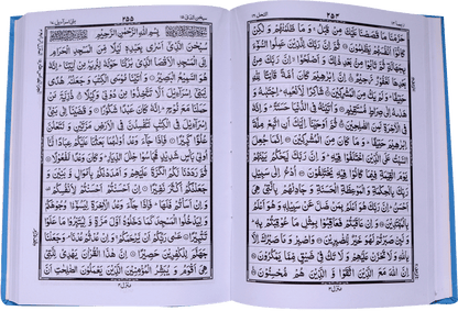 Al Quran Al Kareem (16 lines Local)