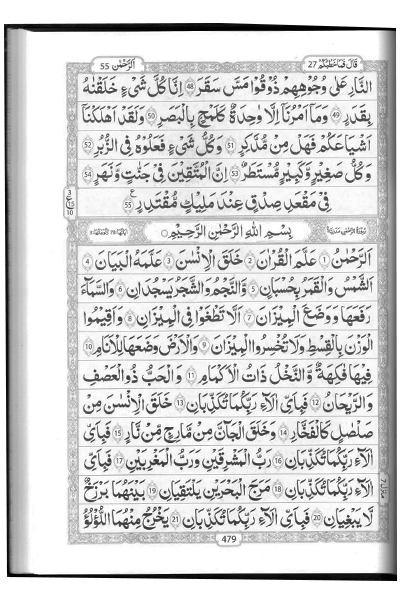 Al Quran Al Kareem (7A Local - 16 Lines)