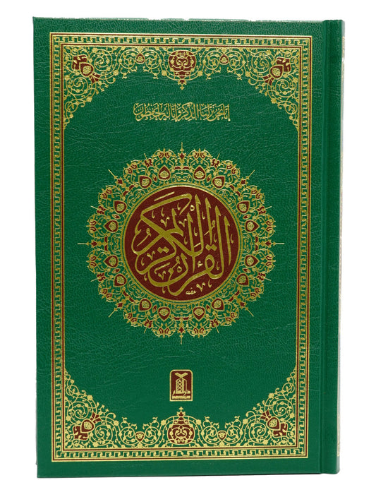 Al Quran Al Kareem (Imported 7A - 16 Lines)