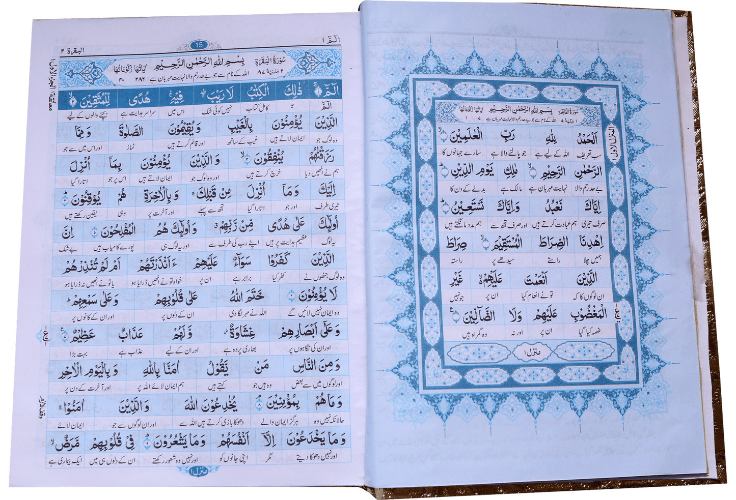 Al Quran Al Kareem Mutarjum (Kaalmi - Medium - Local) - Dar Ul Andlus