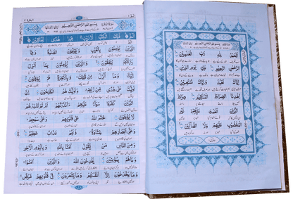 Al Quran Al Kareem Mutarjum  - Dar Ul Andlus