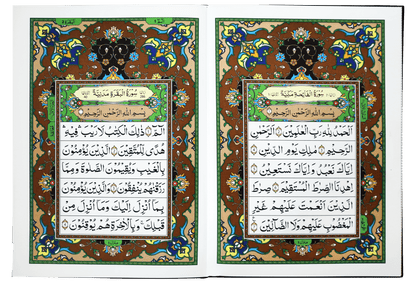 Al Quran Al Kareem Jumbo (13 Lines)