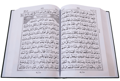 Al Quran Al Kareem (Jumbo 13 Lines)