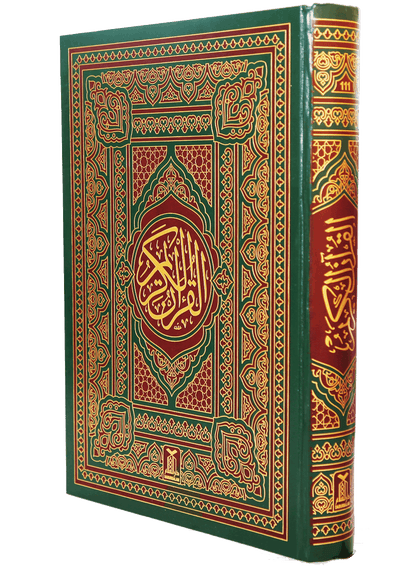 Al Quran Al Kareem (Jumbo 13 Lines)