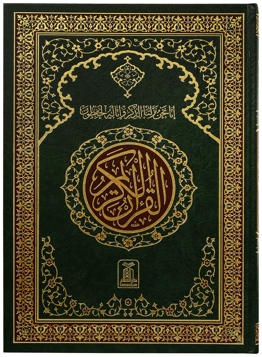 Al Quran Al Kareem Jumbo (15 Lines)