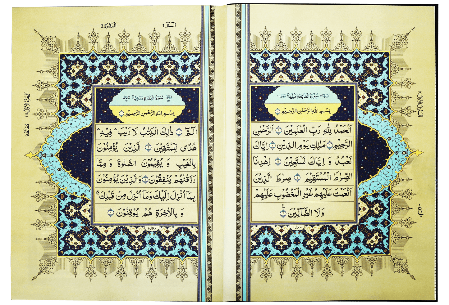 Al Quran Al Kareem Jumbo (15 Lines)