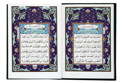 Al Quran Al Kareem (Pocket Size -16 line)