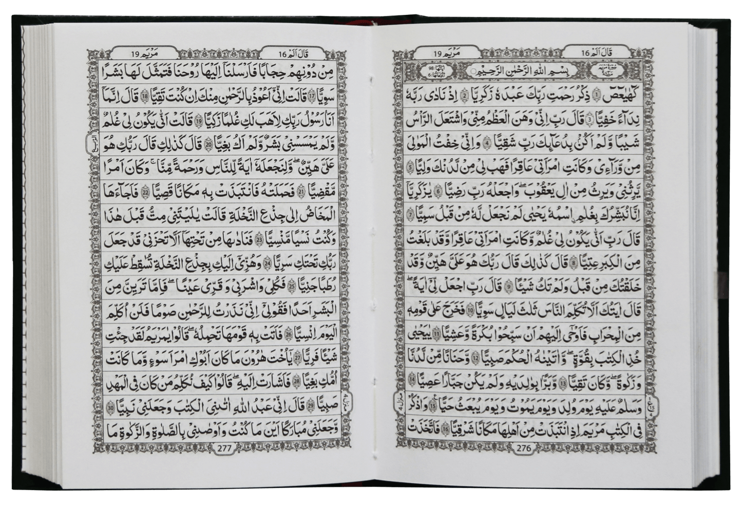 Al Quran Al Kareem (Pocket Size -16 line)