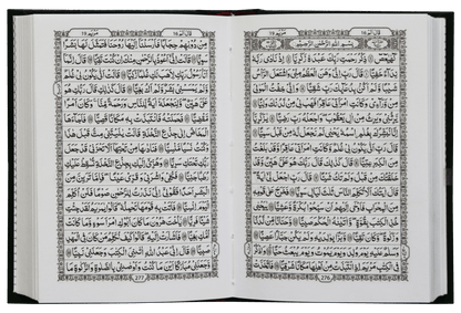 Al Quran Al Kareem (Pocket Size -16 line)