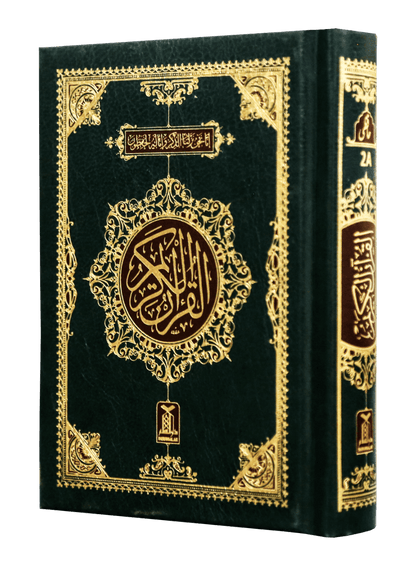 Al Quran Al Kareem (Pocket Size -16 line)