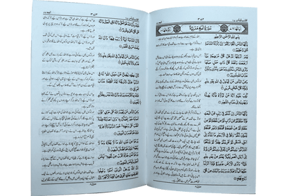 Al Quran Al Kareem (Kaalmi Mutarjum-Large) - Dar Ul Andlus