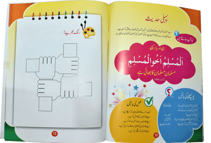 Aqsa Islamiyat book Nursery