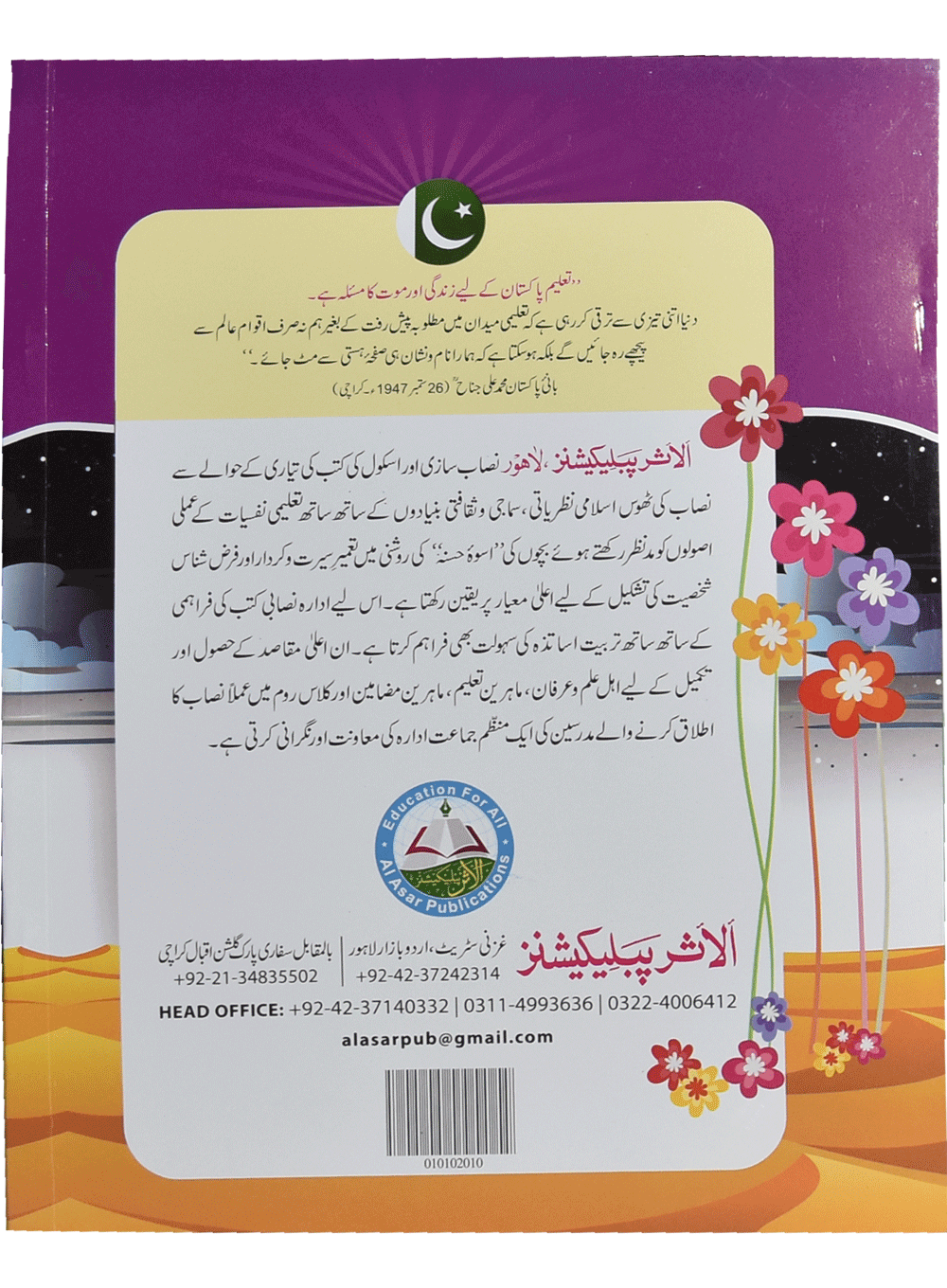 Aqsa Islamiyat book Nursery