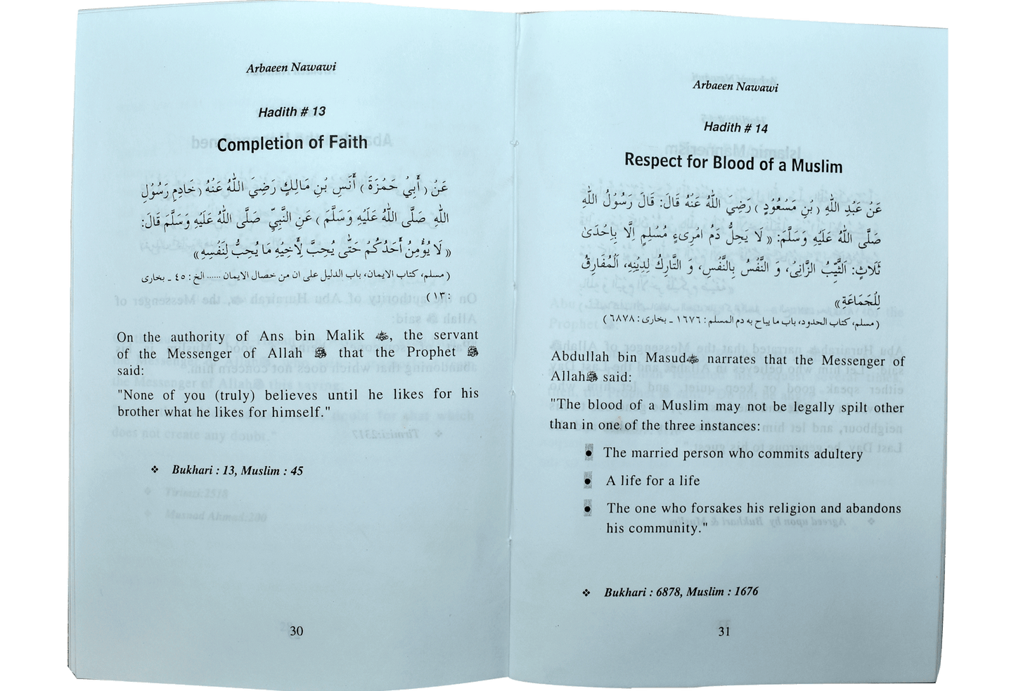 Arbaeen Nawawi (English)