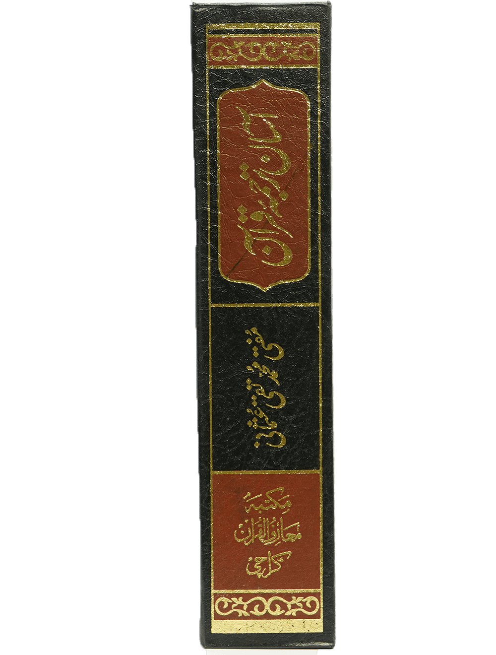 Asaan Tarjuma Quran (Mufti Muhammad Taqi Usmani - Jumbo)